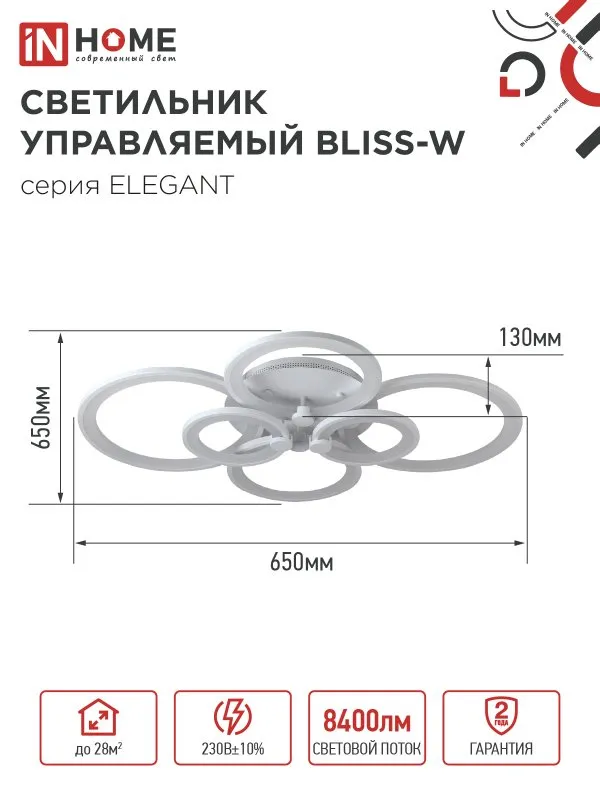 картинка Светильник светодиодный ELEGANT BLISS-W 120Вт 230В 3000-6500K 780х550х130мм c пультом ДУ белый IN HOME