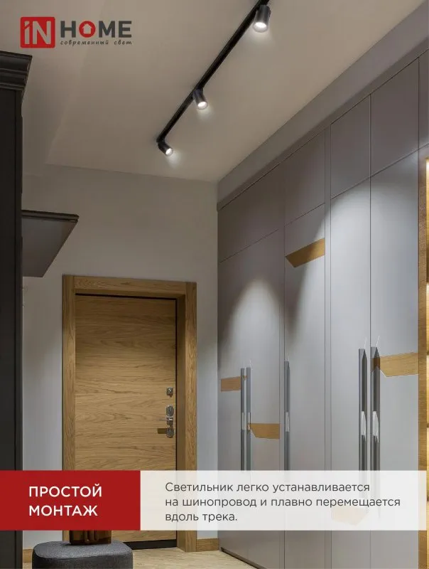 картинка Светильник трековый светодиодный TR-07-TL 35Вт 4000К 3500Лм IP40 24 градуса черный серии TOP-LINE IN HOME