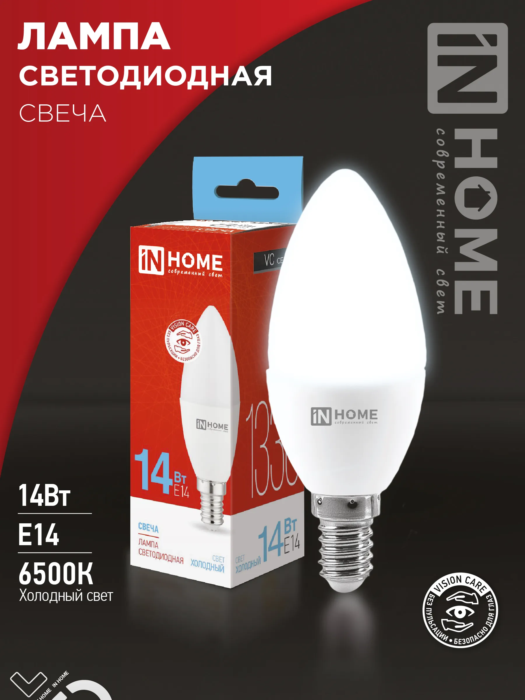 картинка Лампа светодиодная LED-СВЕЧА-VC 14Вт 230В E14 6500K 1330Лм IN HOME
