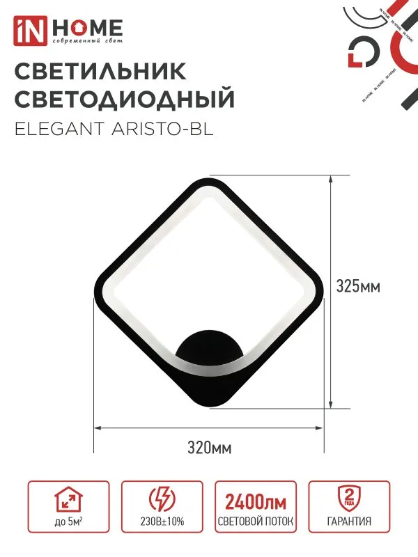картинка Светильник светодиодный ELEGANT ARISTO-BL 30Вт 230В 3000-6500K 2400Лм STEP COLOR черный IN HOME