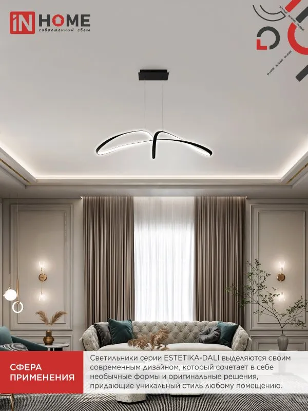 картинка Светильник светодиодный ESTETIKA DALI-FX-90BL 90Вт 230В 3000-6500K 920х245x230мм 1.2м трос ДУ черный IN HOME