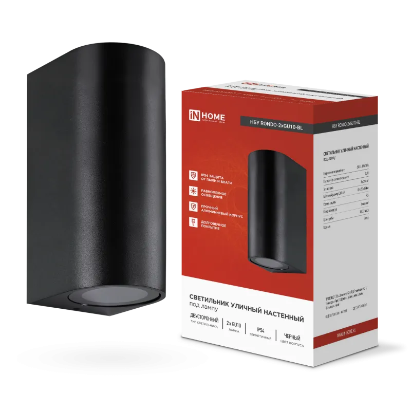 картинка Светильник уличный настенный двусторонний НБУ RONDO-2хGU10-BL алюминиевый черный IP54 IN HOME