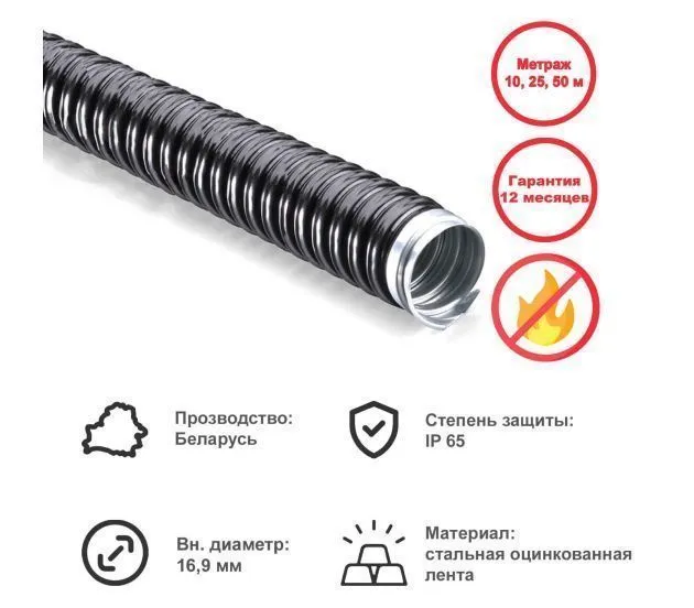 картинка 18 мм Рукав мет.РЗ-Ц-ПВХнг (50м)