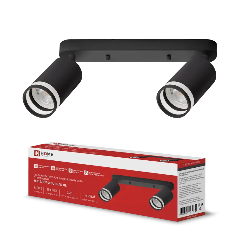 картинка Светильник потолочный НПБ СПОТ-2xGU10-AR-BL под лампу GU10 260х55х135мм линейный черный IN HOME