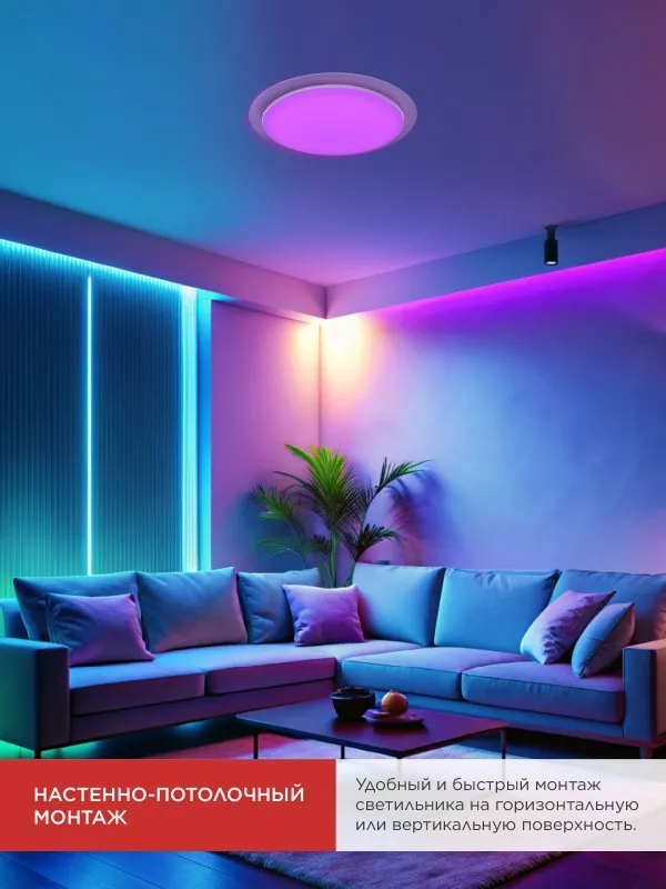 картинка Светильник светодиодный COMFORT GALAXY-RGB 75Вт 230В 3000-6500K 6000Лм 555x85мм с пультом ДУ IN HOME