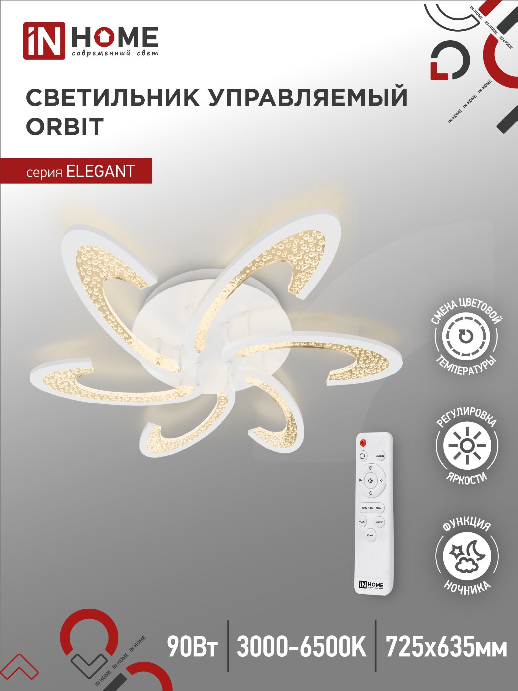 картинка Светильник светодиодный ELEGANT ORBIT 90Вт 230В 3000-6500K 725х635х90мм c пультом ДУ белый IN HOME