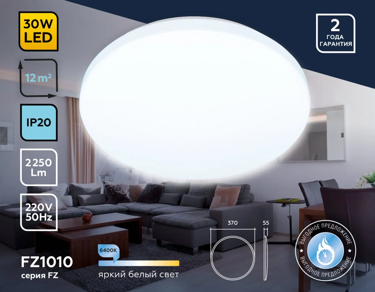 картинка Потолочный светодиодный светильник