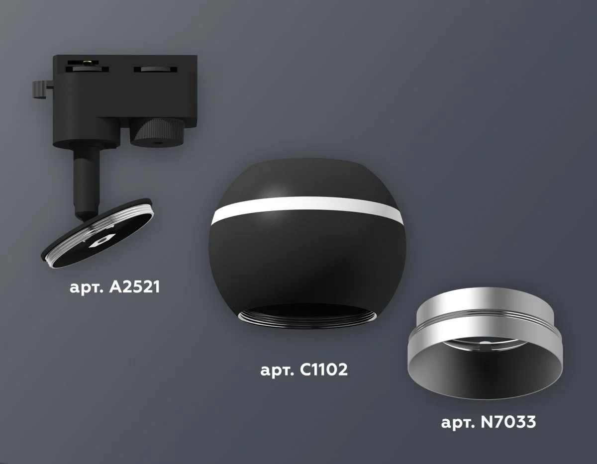 картинка Комплект трекового однофазного светильника с подсветкой XT1102004