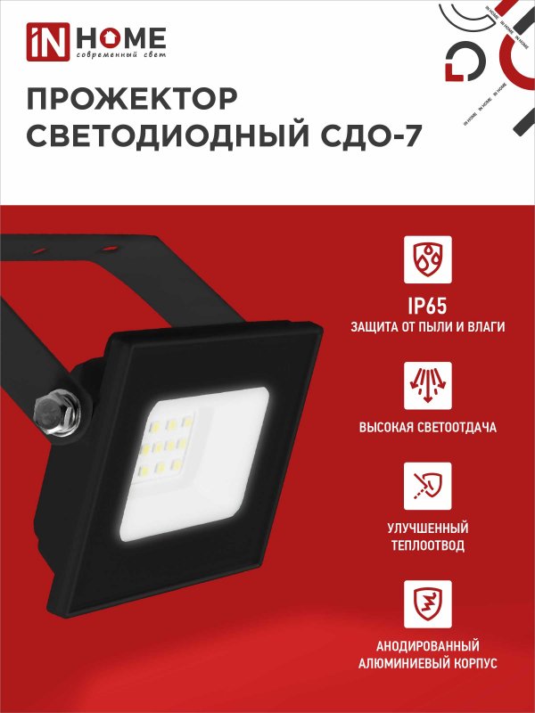 картинка Прожектор светодиодный СДО-7 20Вт 230В 6500К IP65 черный IN HOME