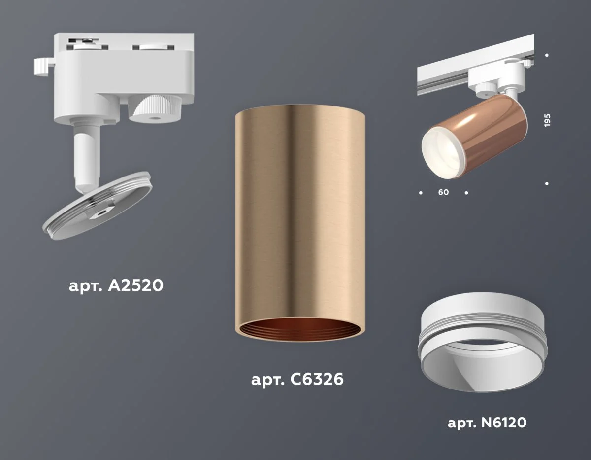 картинка Комплект трекового однофазного светильника XT6326002