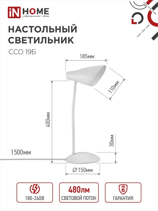 картинка Светильник настольный светодиодный SIMPLE ССО-19Б 8Вт 6500К 480Лм сенсор, с адаптером БЕЛЫЙ IN HOME