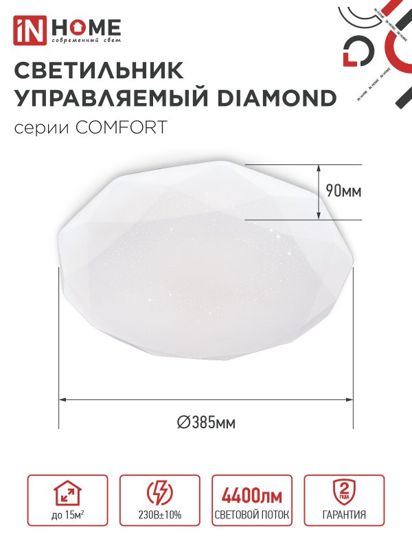 картинка Светильник светодиодный COMFORT DIAMOND 55Вт 230В 3000-6500K 4400Лм 350x90мм с пультом ДУ IN HOME