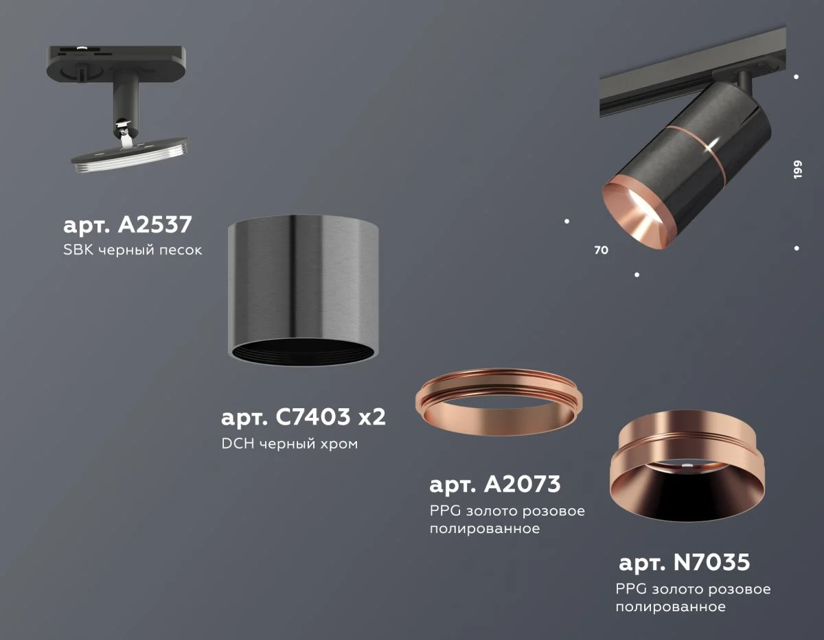 картинка Комплект трекового светильника XT7403002