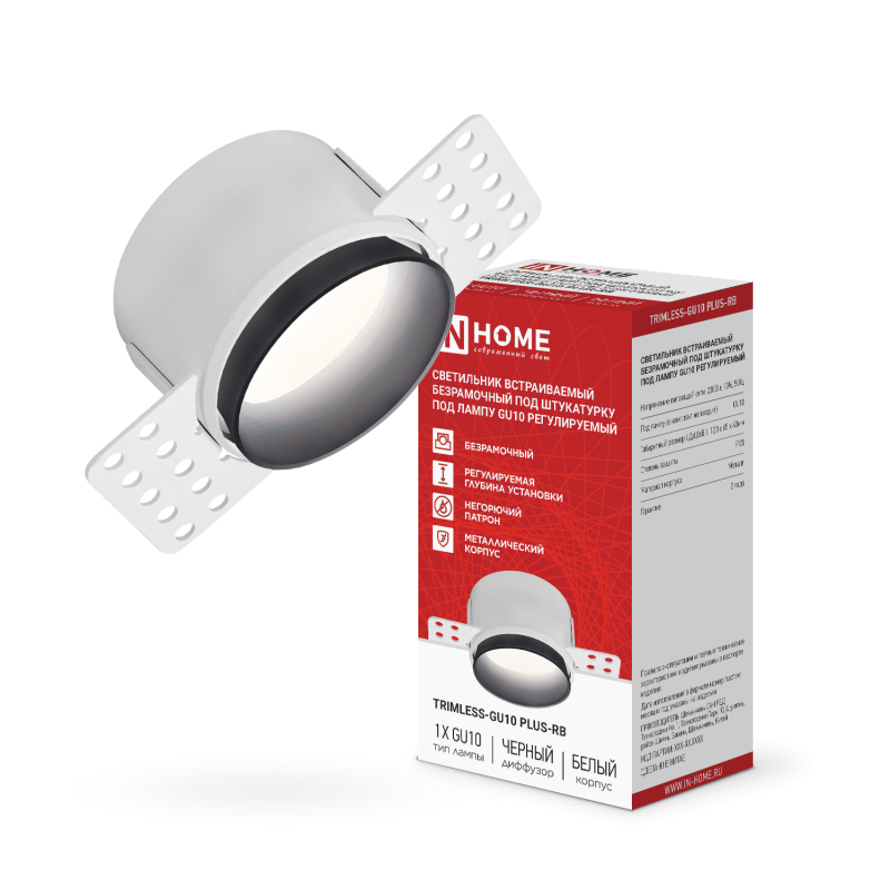 картинка Светильник встраиваемый безрамочный под штукатурку TRIMLESS-GU10 PLUS-RB под лампу GU10 регулируемый черный IN HOME