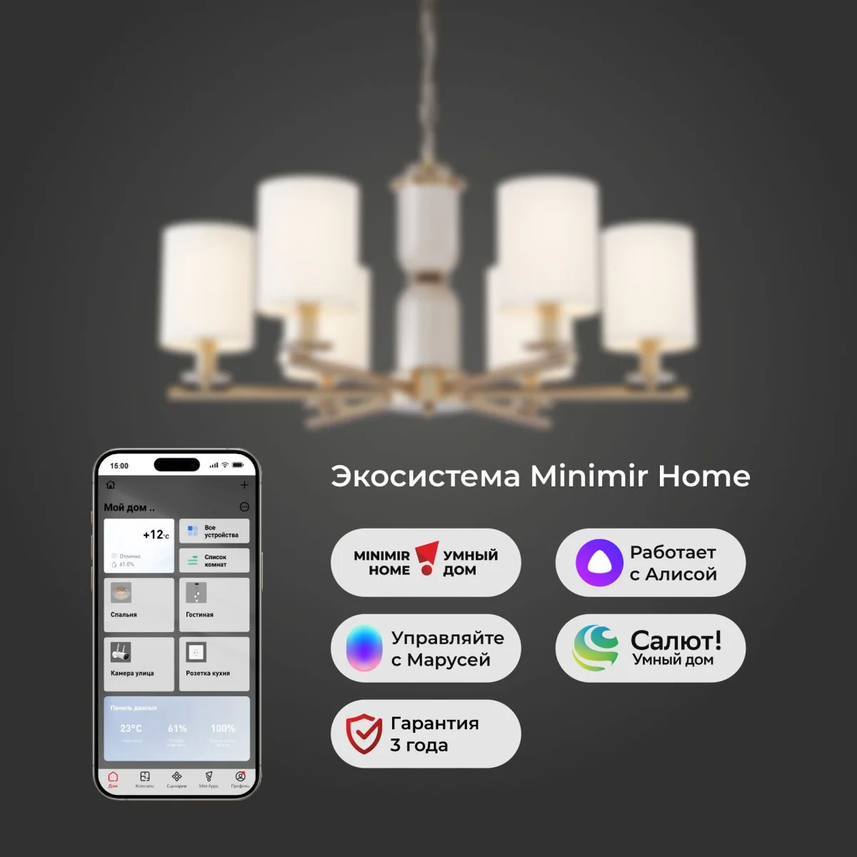 картинка Умная подвесная люстра 60146/6 латунь