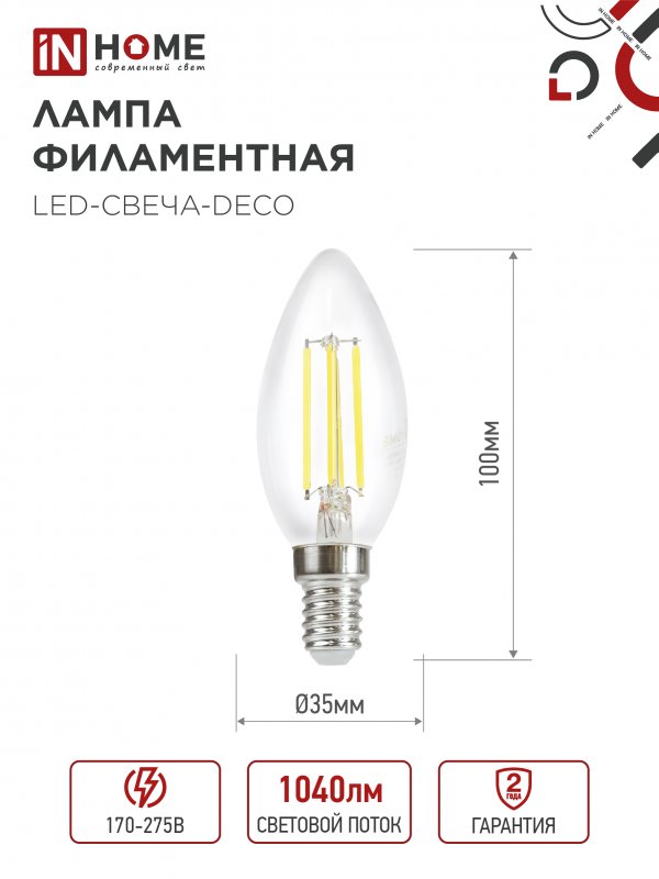 картинка Лампа светодиодная LED-СВЕЧА-deco 4PACK 9Вт 230В Е14 3000К 1040Лм (4шт./упак) прозрачная IN HOME