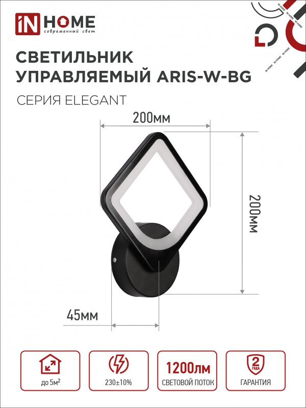 картинка Светильник светодиодный ELEGANT ARISTO-B 15Вт 230В 3000-6500K 1200Лм STEP COLOR черный IN HOME