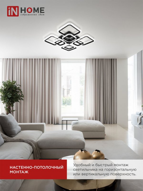 картинка Светильник светодиодный ELEGANT ARIS-B-BG 120Вт 230В 3000-6500K 8400Лм 585х585х115мм пульт ДУ черный IN HOME