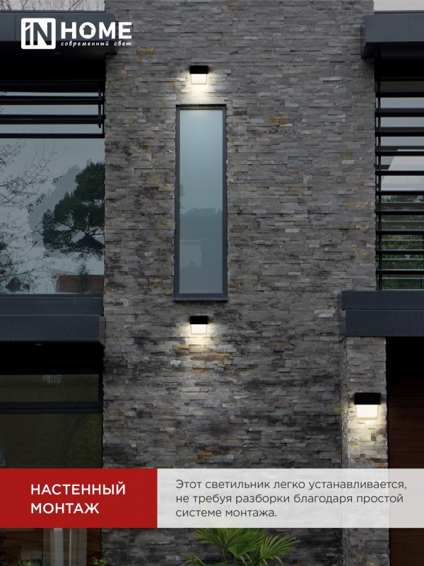 картинка Светильник уличный светодиодный ДБУ BARREL-730BL 7Вт 3000К IP54 черный IN HOME