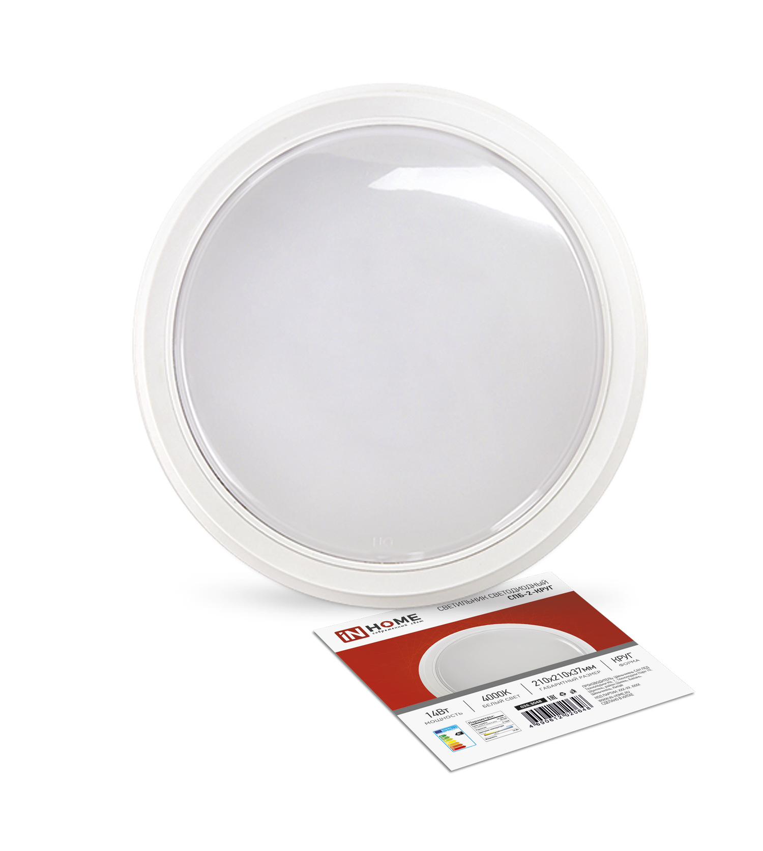 картинка Светильник светодиодный СПБ-2-КРУГ 14Вт 230В 4000К 1100Лм 210мм белый IN HOME