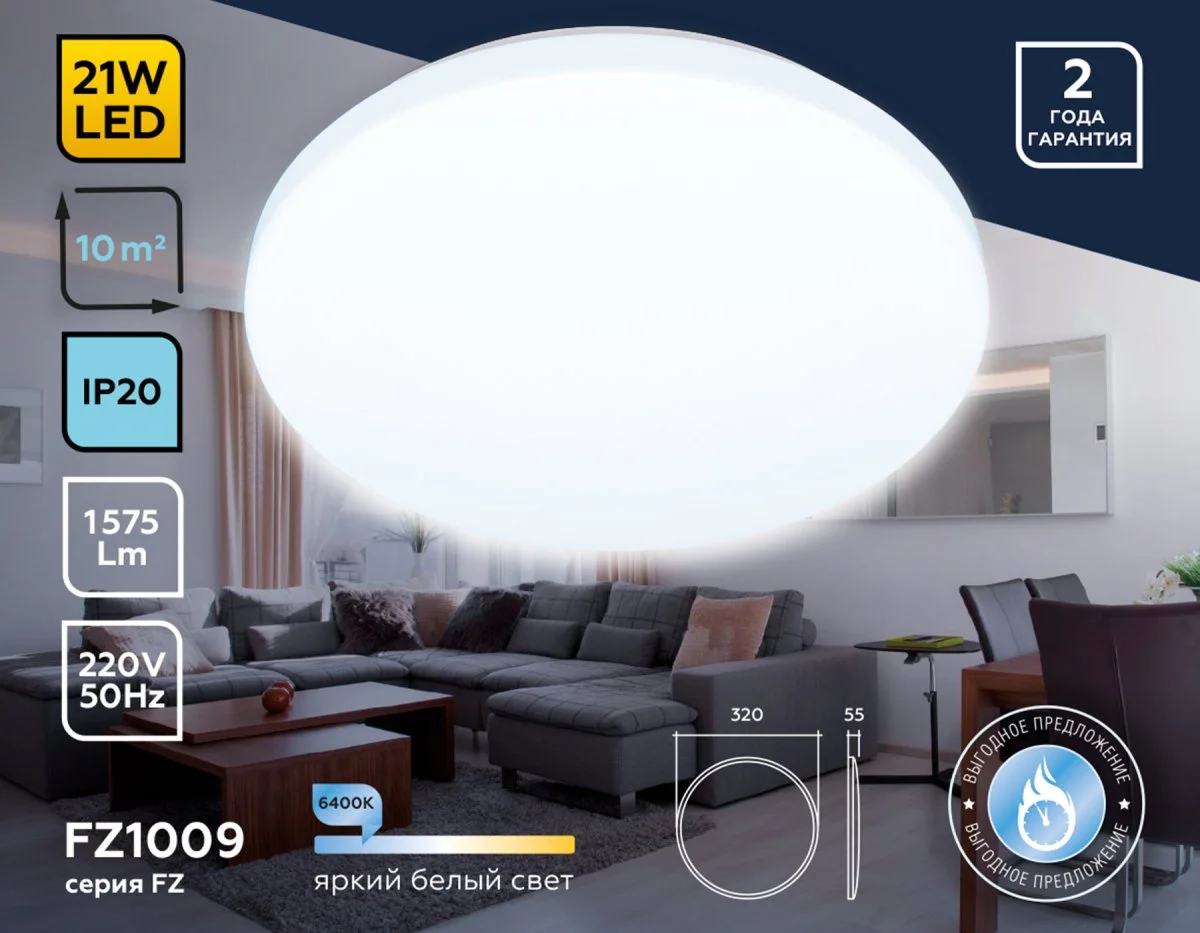 картинка Потолочный светодиодный светильник