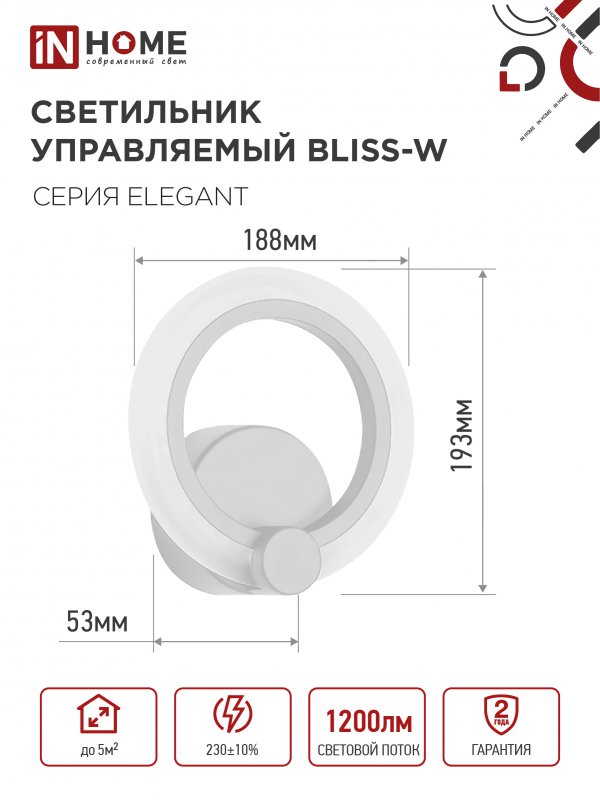 картинка Светильник светодиодный ELEGANT BLISS-W 15Вт 230В 3000-6500K 1200Лм STEP COLOR белый IN HOME