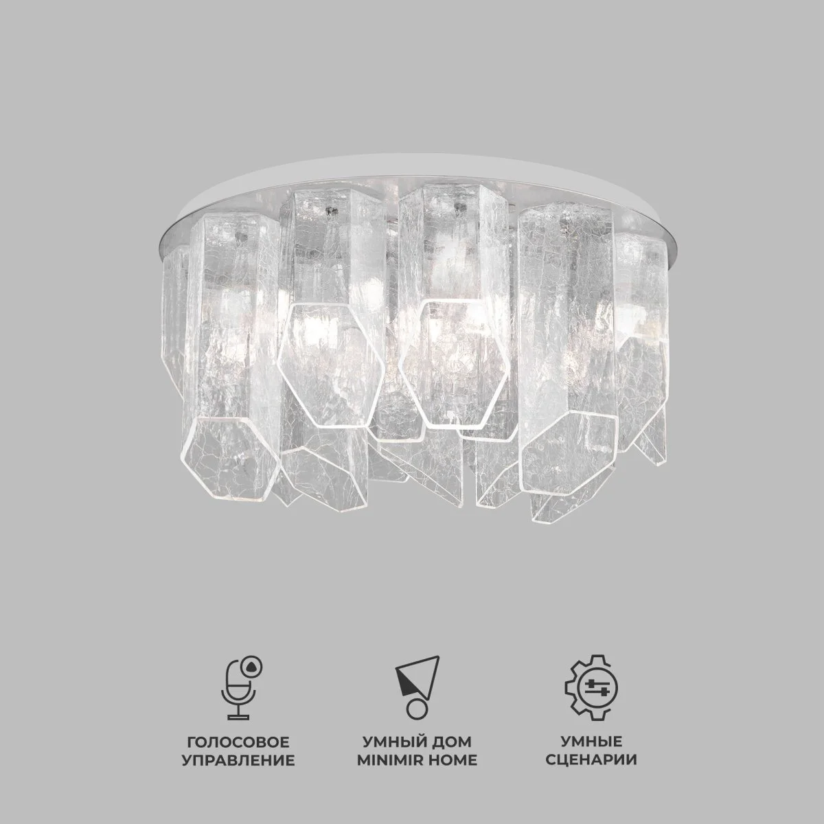 картинка Умный потолочный светильник с плафонами из фактурного стекла 381/10