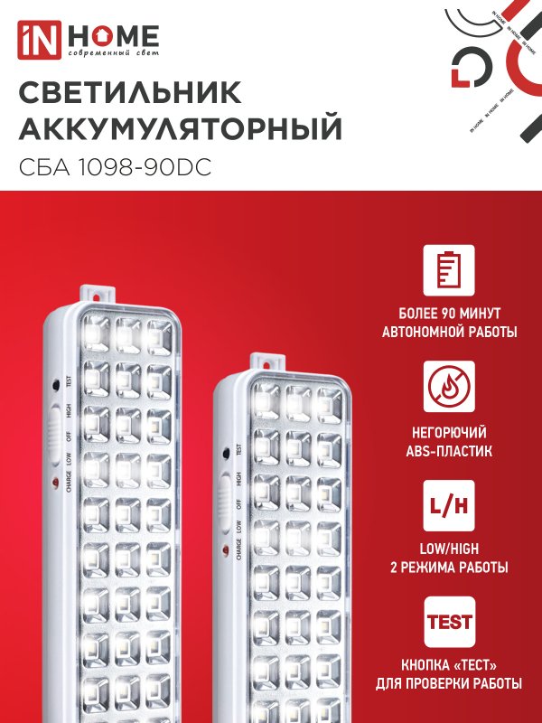 картинка Светильник светодиодный аварийный СБА 1098-90DC 90 LED 2.2Ah lithium battery DC IN HOME