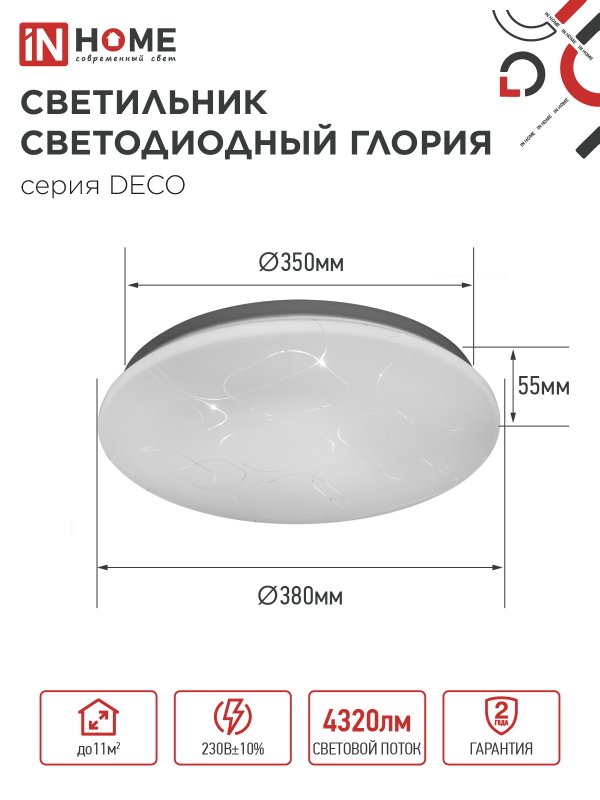 картинка Светильник светодиодный серии DECO ГЛОРИЯ 48Вт 230В 6500К 4320Лм 380х55мм IN HOME