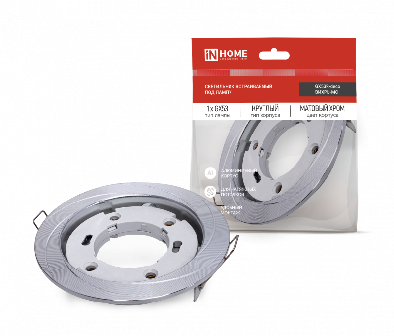 картинка Светильник встраиваемый GX53R-deco ВИХРЬ-MC под лампу GX53 матовый хром IN HOME
