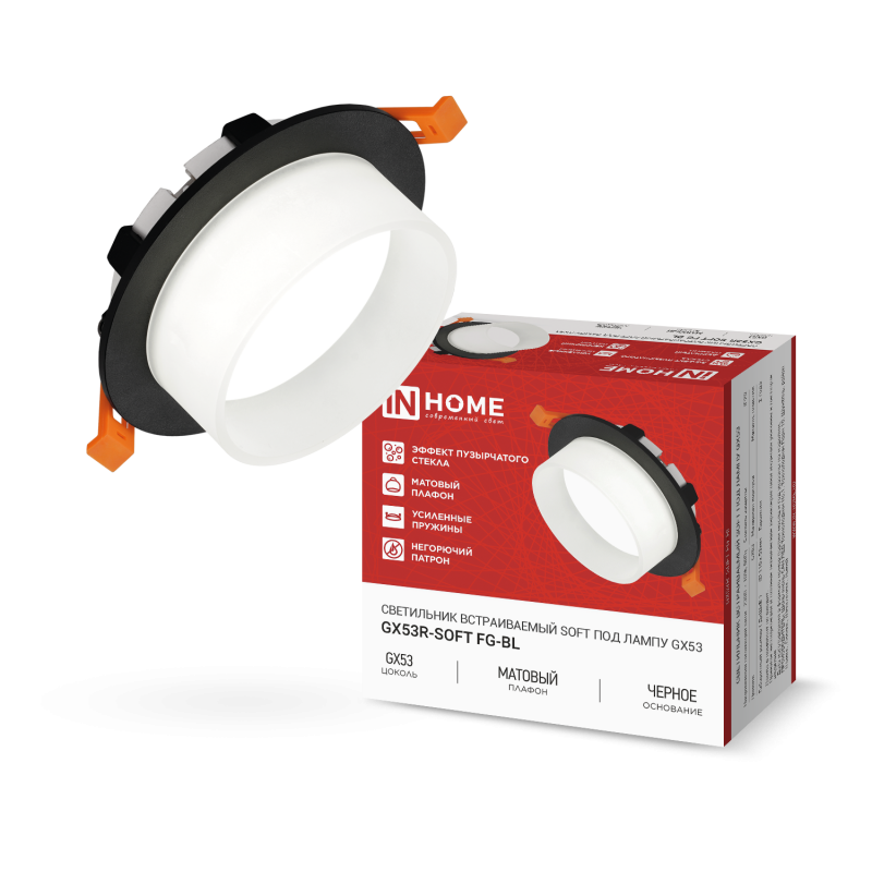 картинка Светильник встраиваемый GX53R-SOFT FG-BL под GX53 матовый плафон, 110х53мм черный IN HOME