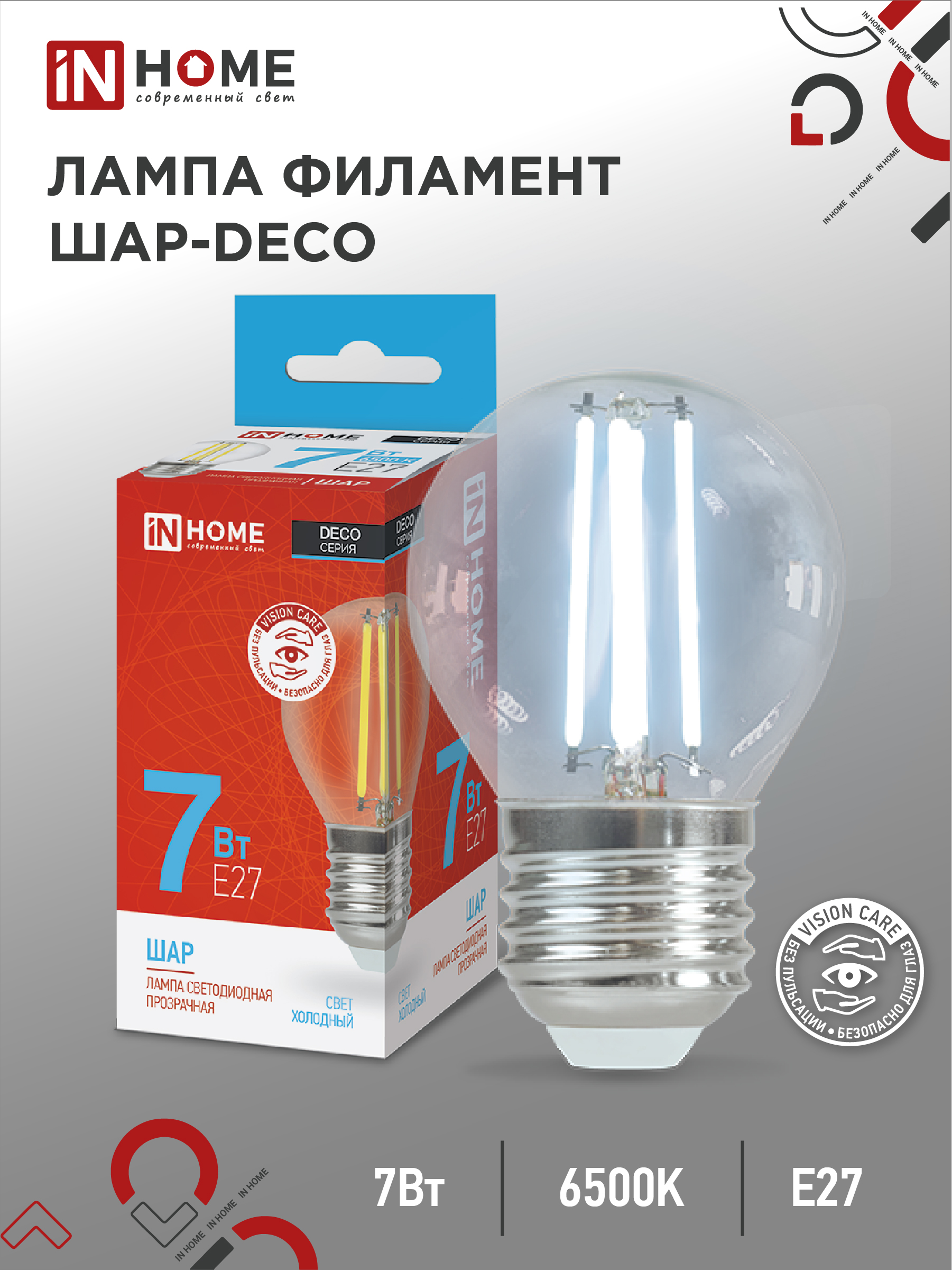 картинка Лампа светодиодная LED-ШАР-deco 7Вт 230В Е27 6500К 810Лм прозрачная IN HOME