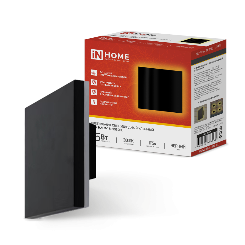 картинка Светильник уличный светодиодный ДБУ HALO-S1530BL 15Вт 3000К IP54 150x50мм квадратный черный IN HOME