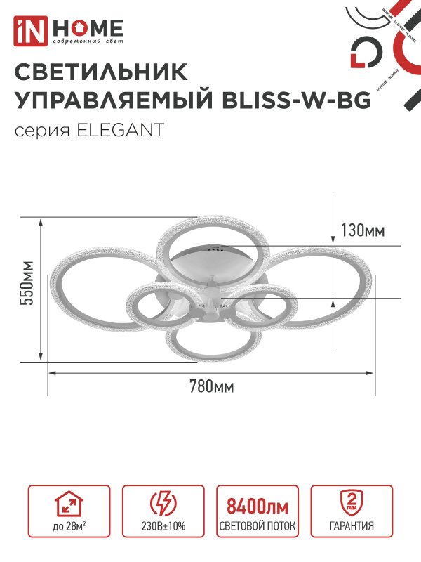 картинка Светильник светодиодный ELEGANT BLISS-W-BG 120Вт 230В 3000-6500K 8400Лм 780х550х130мм пульт ДУ белый IN HOME