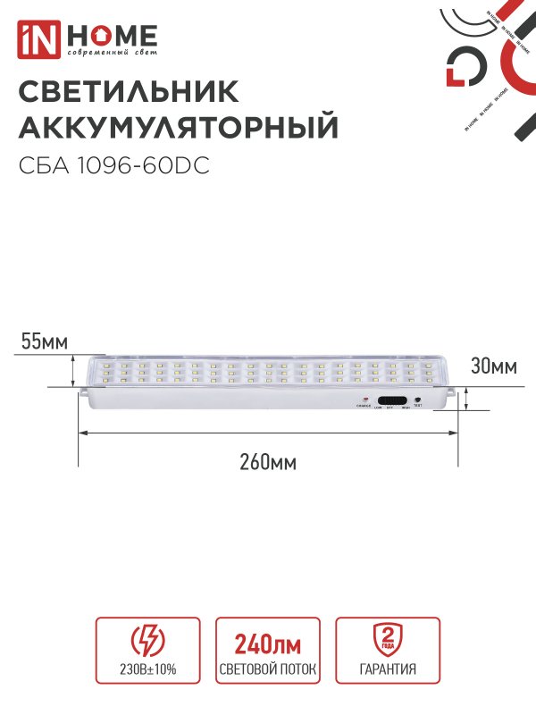 картинка Светильник светодиодный аварийный СБА 1096-60DC 60LED 1.5Ah lithium battery DC IN HOME