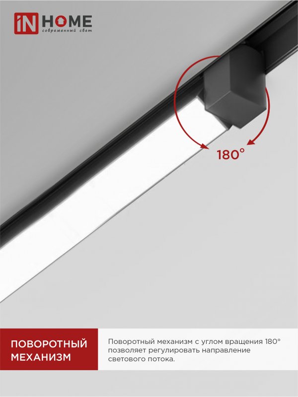 картинка Светильник трековый линейный светодиодный поворотный LTR-01R-TL 4040B 40Вт 4000К 605мм 120 градусов черный серии TOP-LINE IN HOME