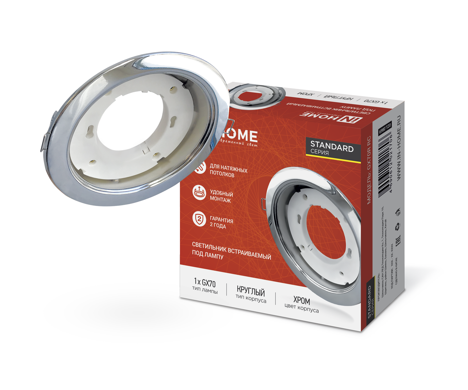 картинка Светильник встраиваемый GX70R RC металл под лампу GX70 хром IN HOME