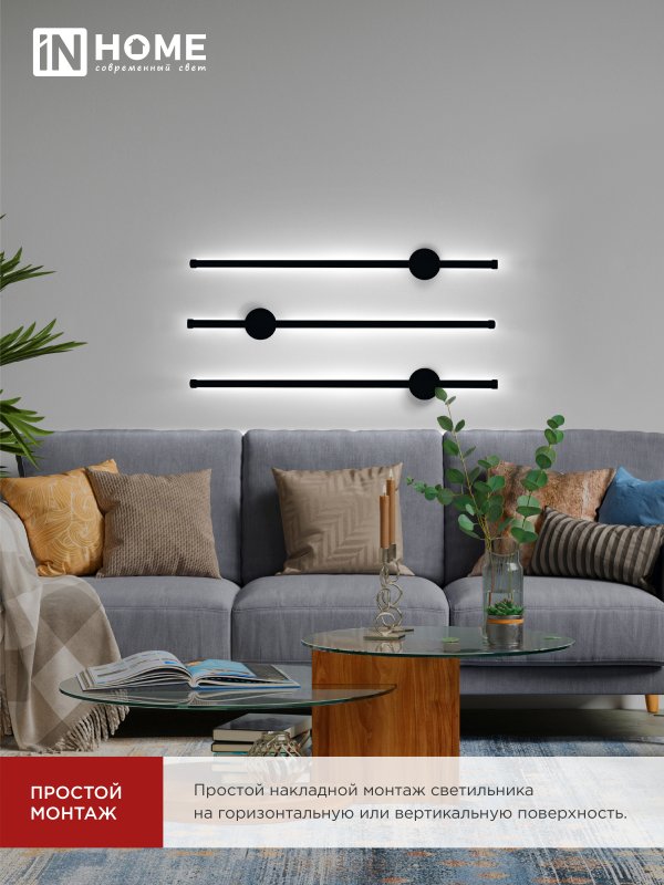 картинка Светильник светодиодный ESTETIKA ART-80B-40BL 15Вт 230В 4000K 1050Лм 800х60x98 черный IN HOME