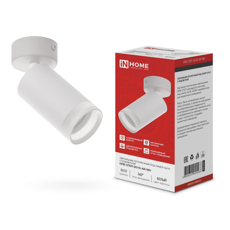 картинка Светильник потолочный НПБ СПОТ-GU10-AR-WH под GU10 55х55x140мм белый IN HOME