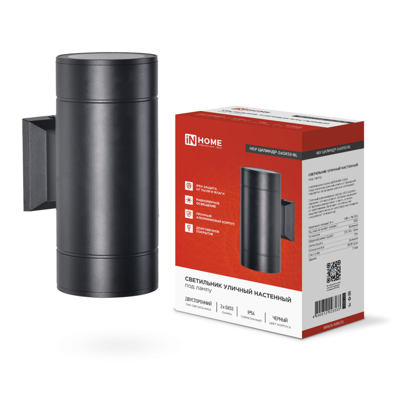 картинка Светильник уличный настенный двусторонний НБУ ЦИЛИНДР-2xGX53-BL алюминиевый черный IP54 IN HOME