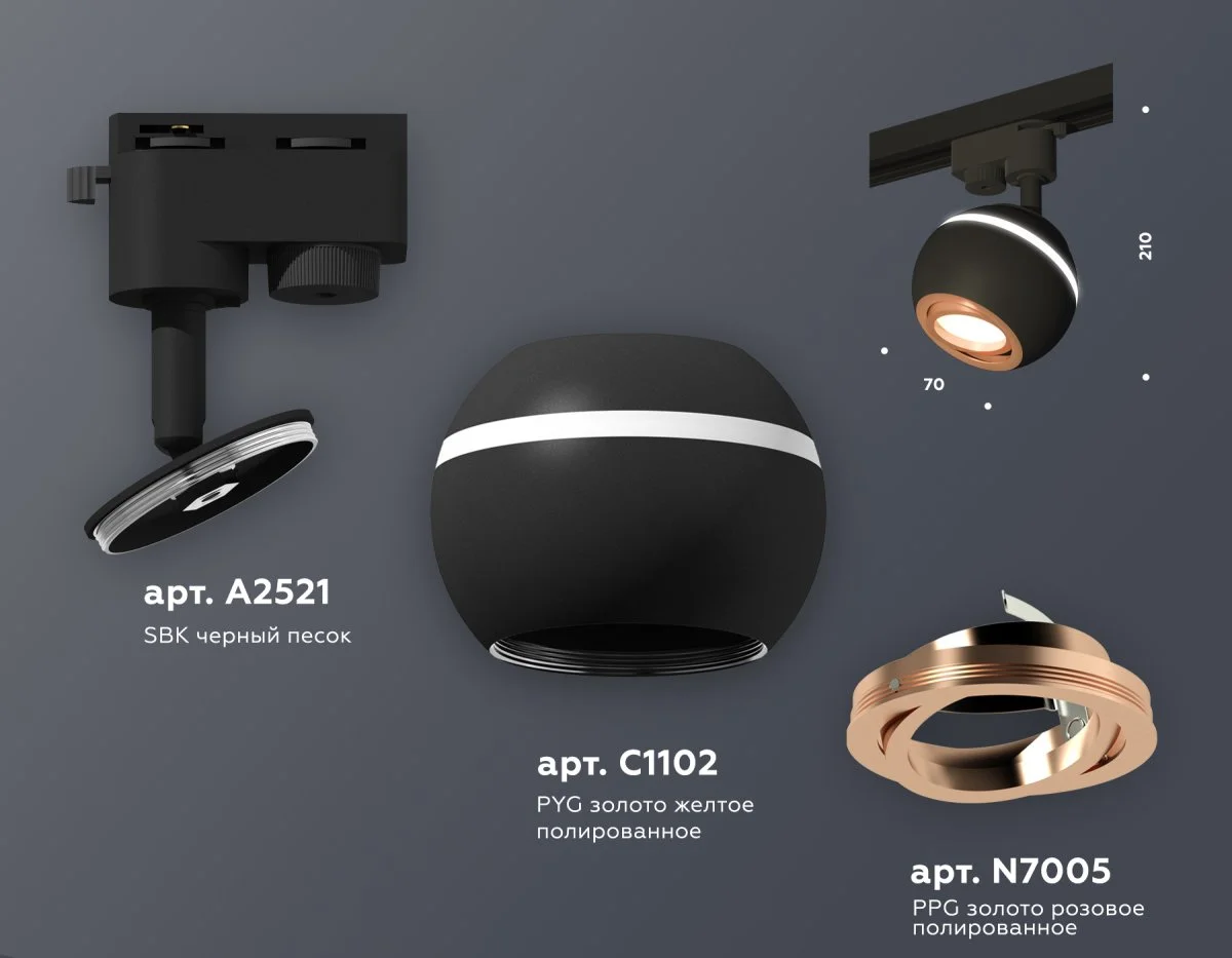 картинка Комплект трекового однофазного светильника с подсветкой XT1102024