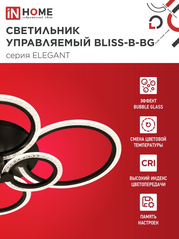картинка Светильник светодиодный ELEGANT BLISS-B-BG 120Вт 230В 3000-6500K 8400Лм 780х550х130мм пульт ДУ черный IN HOME