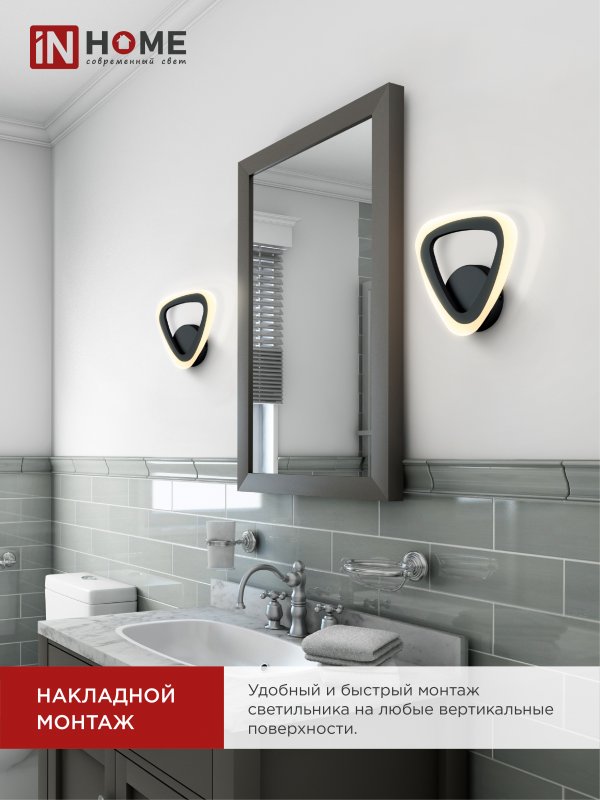 картинка Светильник светодиодный ELEGANT SANSA-B 15Вт 230В 3000-6500K 1200Лм STEP COLOR черный IN HOME