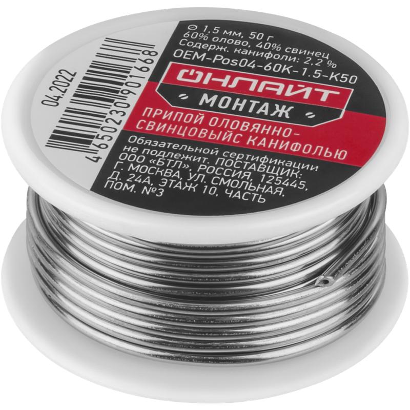 картинка Припой 90 166 OEM-Pos04-60K-1.5-K50 катушка 1.5мм 50г ОНЛАЙТ 90166