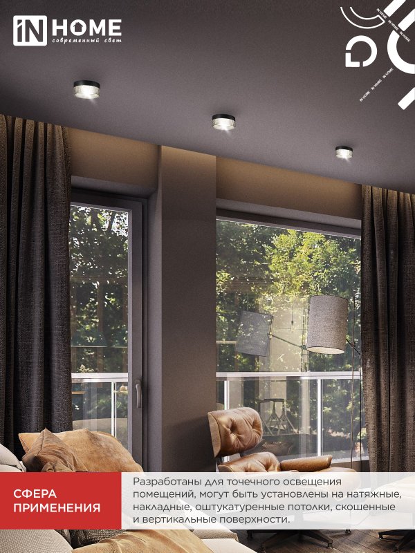 картинка Светильник потолочный НПБ-SOFT-GX53 SB-BS-BL дымчатый плафон, 82х52мм черный IN HOME