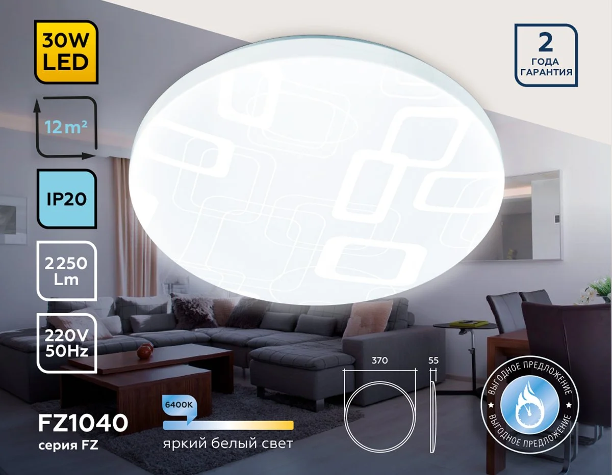 картинка Потолочный светодиодный светильник