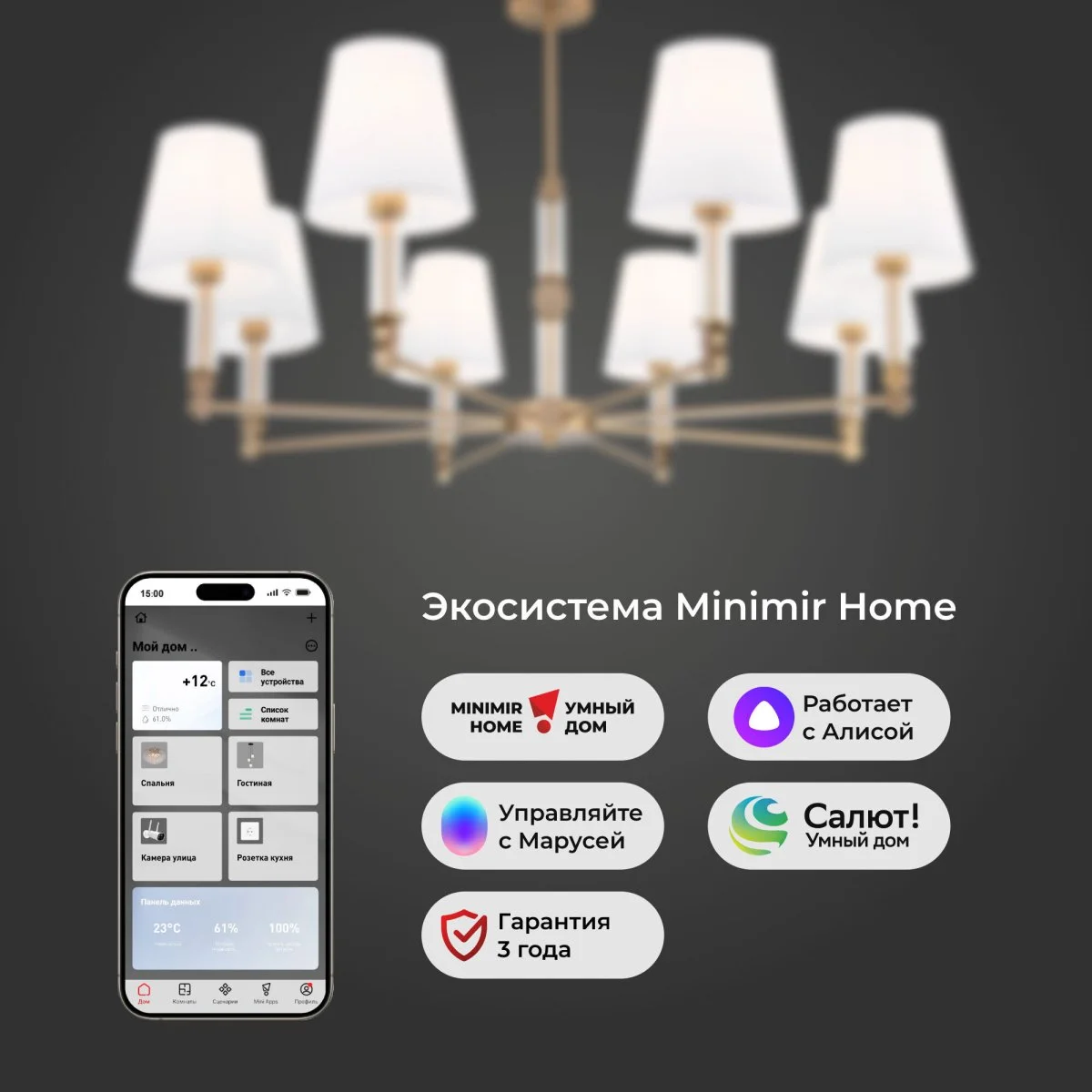 картинка Умная потолочная люстра 60145/8 латунь