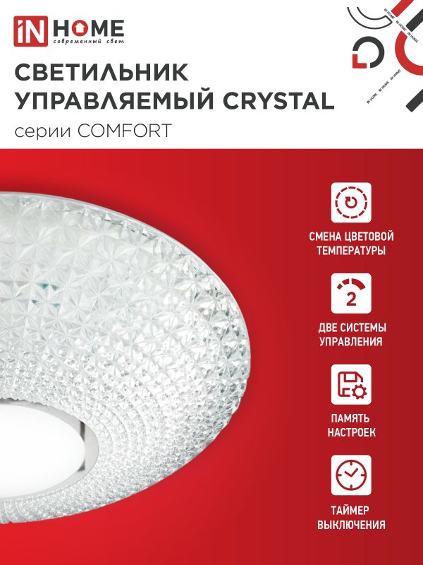 картинка Светильник светодиодный COMFORT CRYSTAL 55Вт 230В 3000-6500K 4400Лм 400x100мм с пультом ДУ IN HOME