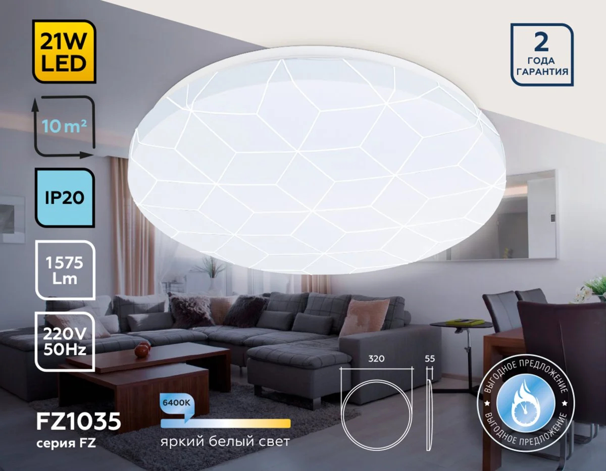 картинка Потолочный светодиодный светильник