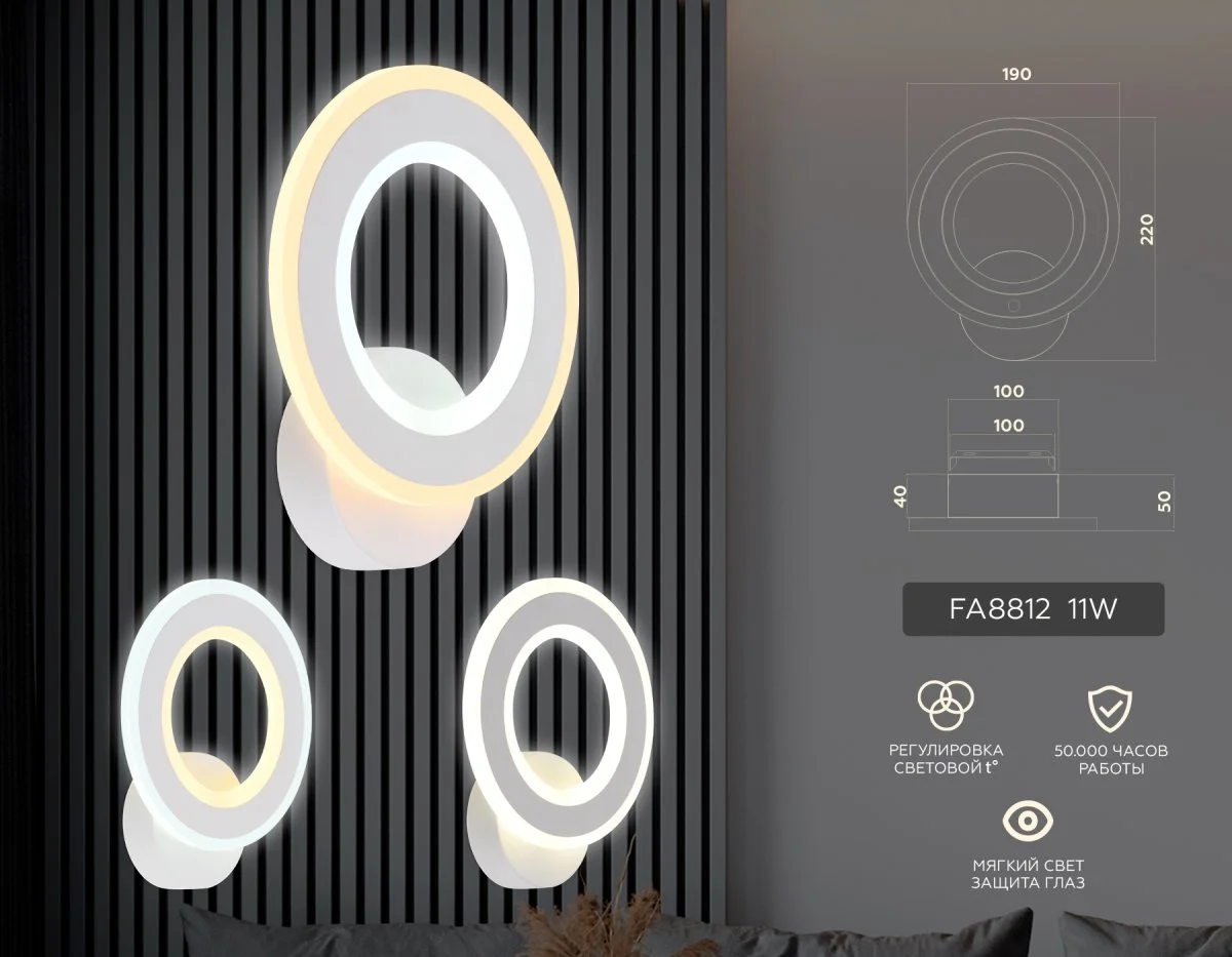 картинка Настенный светодиодный светильник  FA8812